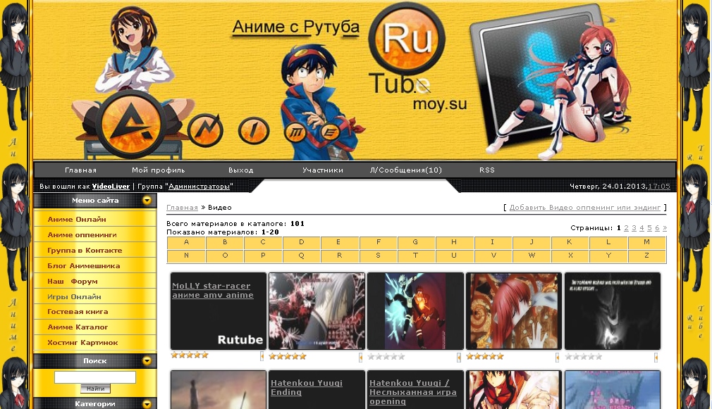 раздел оппенинги anime-rutub.moy.su