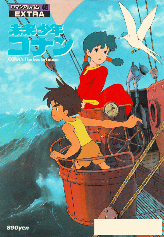 постер к аниме Конан - мальчик из будущего ТВ (Mirai Shounen Conan TV)